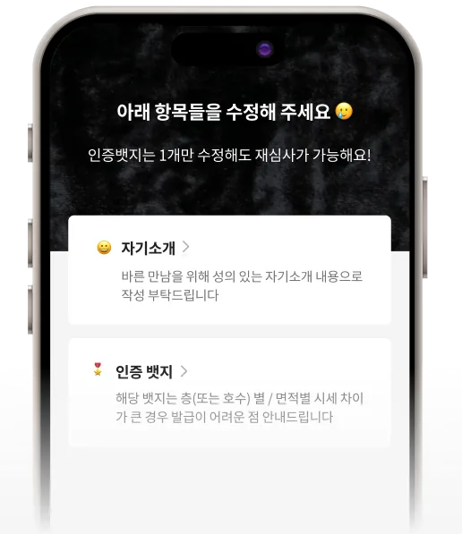 보완 요청